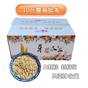 正宗新疆马牙瓜子牙签瓜子金刀长粒葵花五香10斤散装商用批发