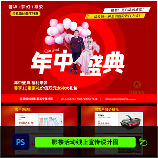 影楼年中盛典婚纱照线上活动宣传手机H5海报设计PSD模板素材1525