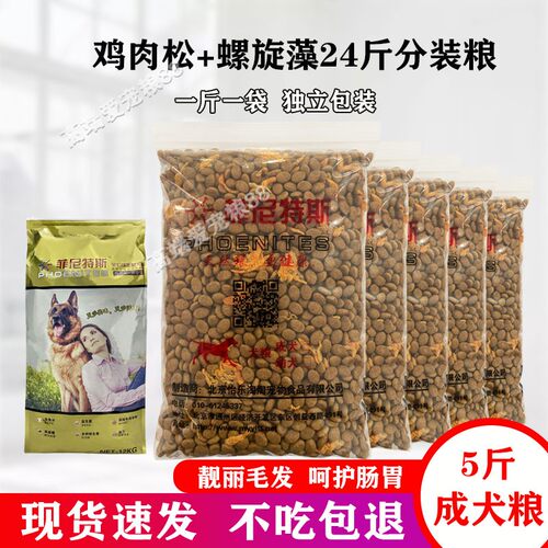 菲尼特斯狗粮成幼犬粮肉松益生菌