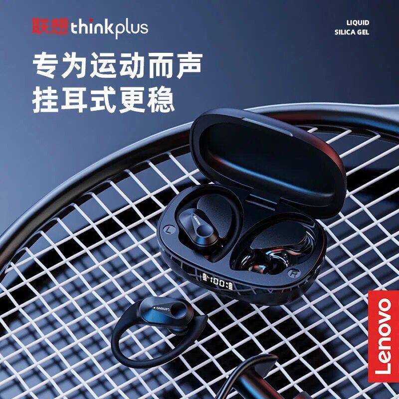 Lenovo/联想 LP75 挂耳式真无线运动耳机怎么看?