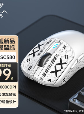 狼蛛SC580无线蓝牙三模鼠标轻量化鼠标 附防滑贴 type-C 办公游戏