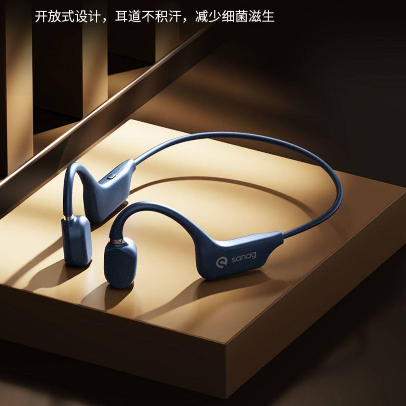 Sanag A5蓝牙耳机爆款骨传导二代空气传导蓝牙耳机无线运动耳机怎么样,好用不?