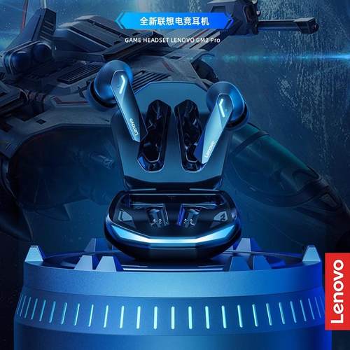 Lenovo/联想 GM2pro 蓝牙耳机无线运动降噪电竞游戏高音质学生党