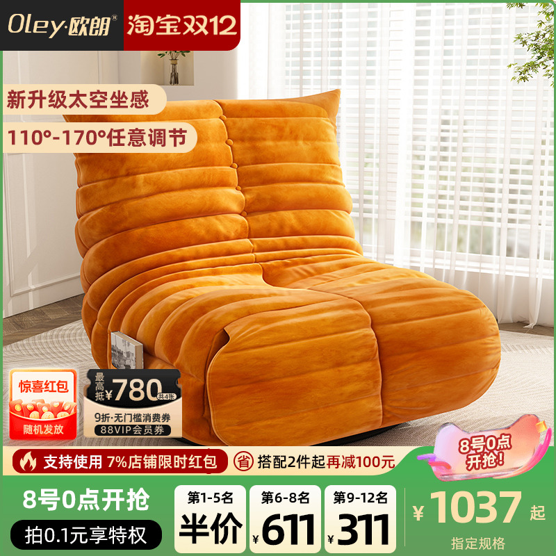 欧朗懒人沙发摇椅太空椅