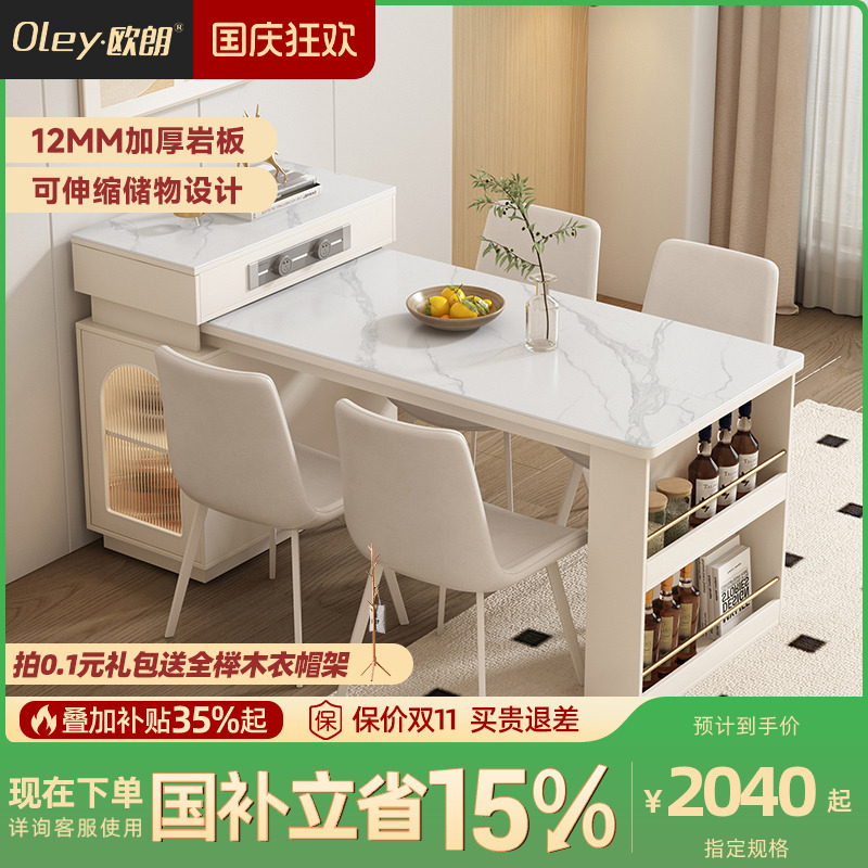 奶油风岛台餐桌oley/欧朗