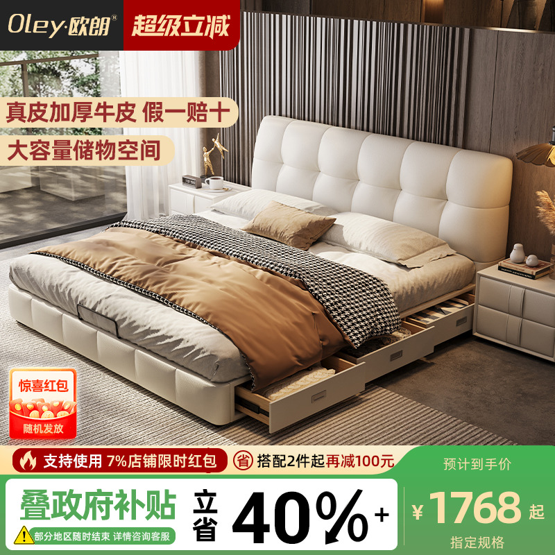 oley/欧朗全青牛皮泡芙床