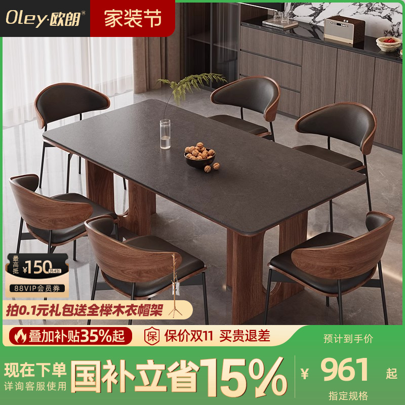 意式极简岩板餐桌椅稳固加厚