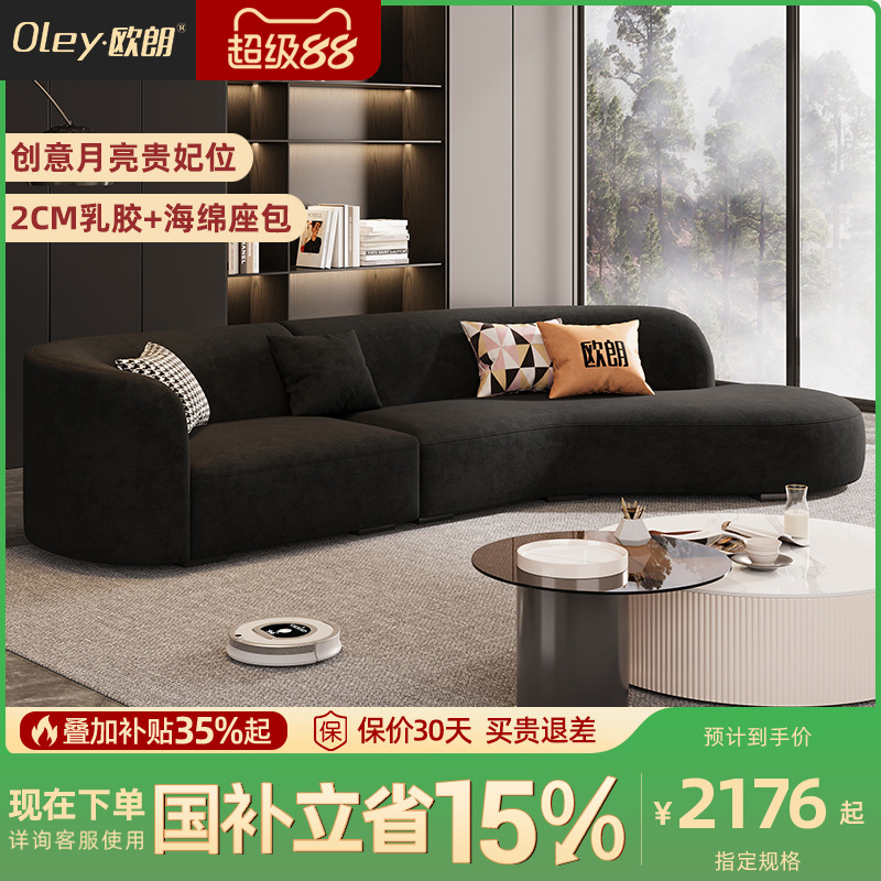 弧形布艺沙发意式极简