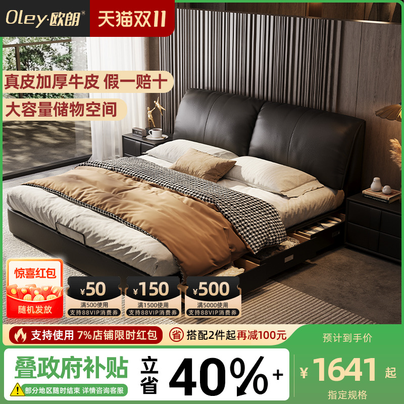 政府补贴欧朗意式极简全青头层牛皮大象耳朵双人主卧婚床气压储物