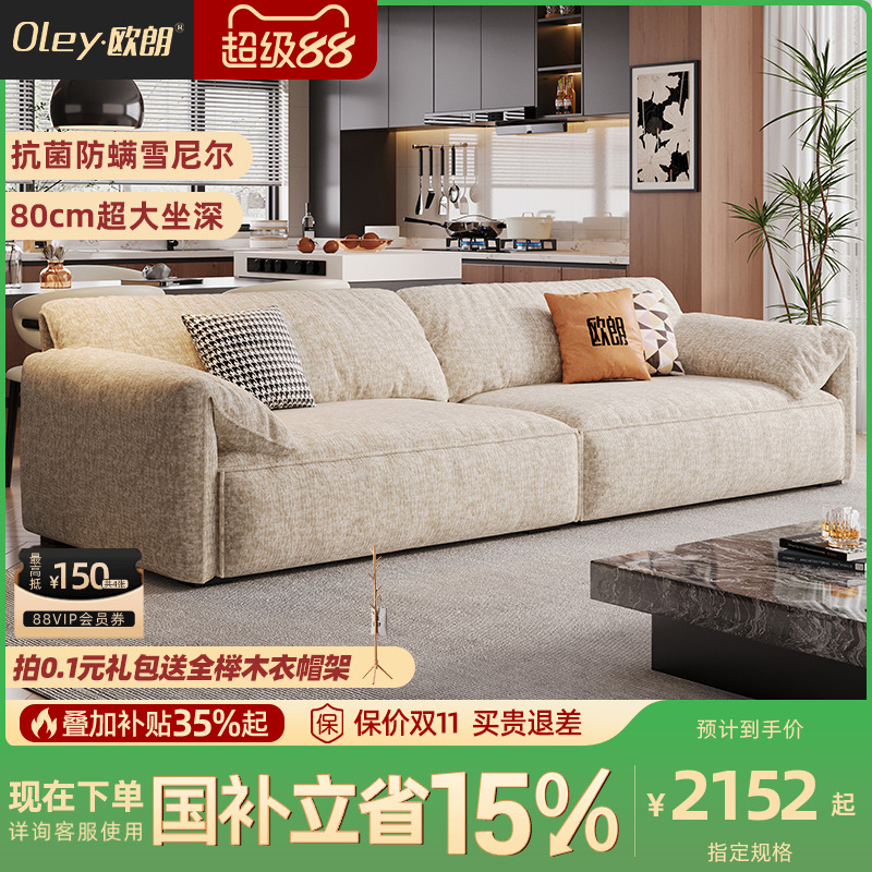 大象耳朵雪尼尔沙发oley/欧朗