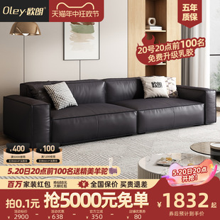 欧朗纳帕真皮沙发意式 极简客厅小户型黑色直排豆腐块沙发网红沙发