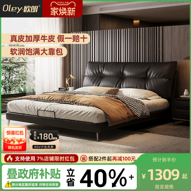 欧朗意式极简全青头层牛皮酒窝双人主卧储物床