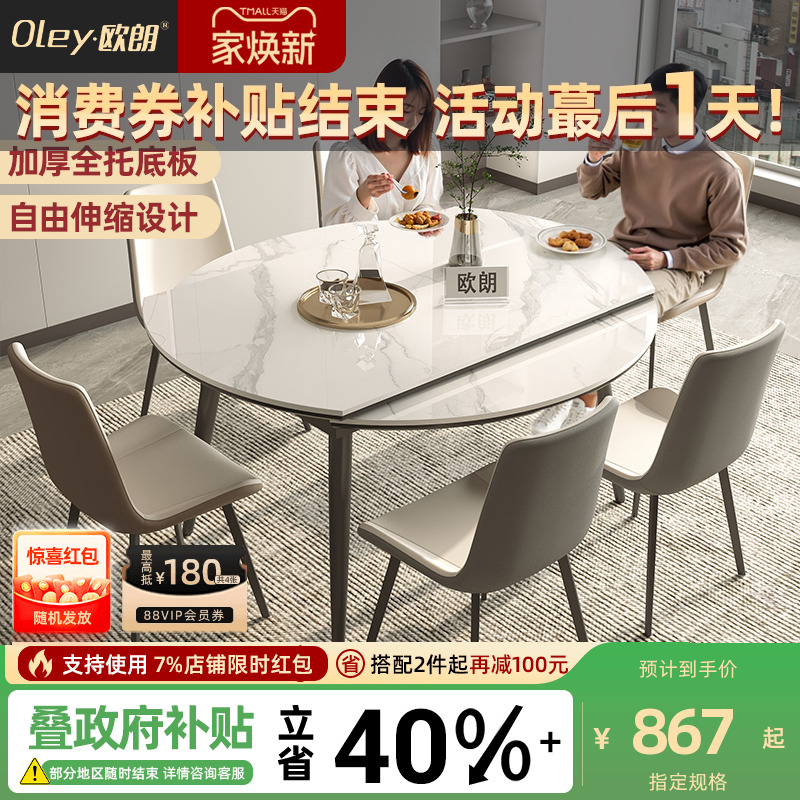 大理石多功能伸缩北欧风吃饭餐桌