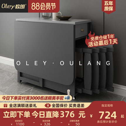 现代小户型客厅可折叠餐桌椅组合北欧简约家用餐厅长方形吃饭桌子