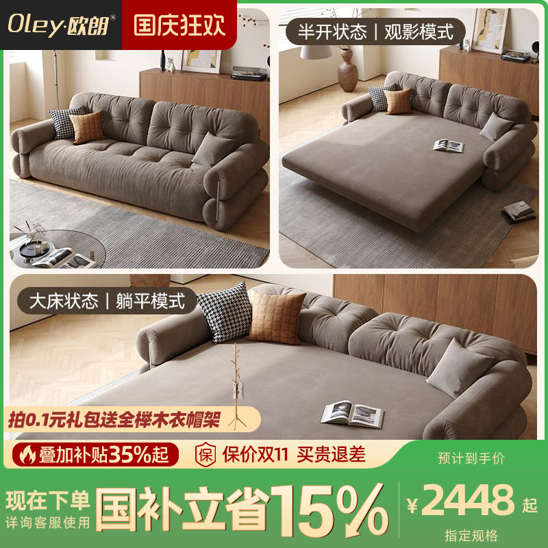 oley欧朗可折叠小户型沙发床