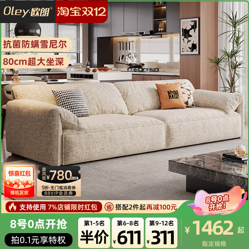 大象耳朵沙发奶油风oley欧朗