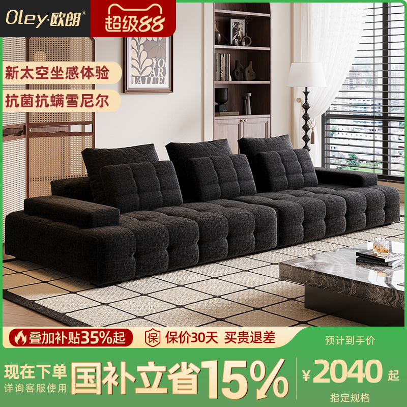 oley/欧朗劳伦斯雪尼尔布艺沙发