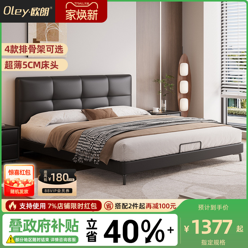 oley/欧朗华夫格黑色真皮床