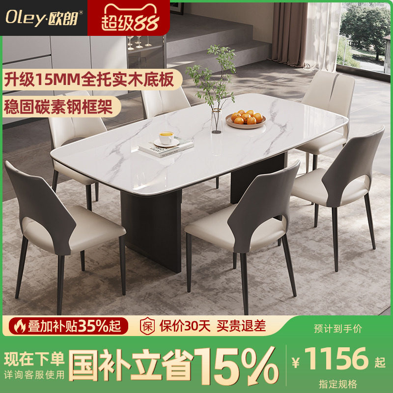 政府补贴欧朗现代简约大理石方餐桌多功能伸缩北欧小户型吃饭桌椅