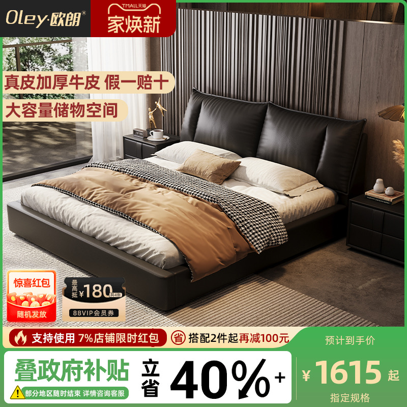 政府补贴欧朗意式极简全青头层牛皮霸总双人主卧婚床气压储物床