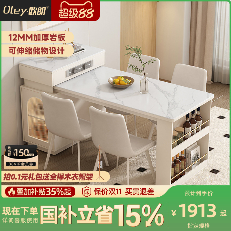奶油风岛台餐桌oley/欧朗