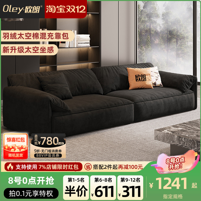 大象耳朵沙发oley/欧朗