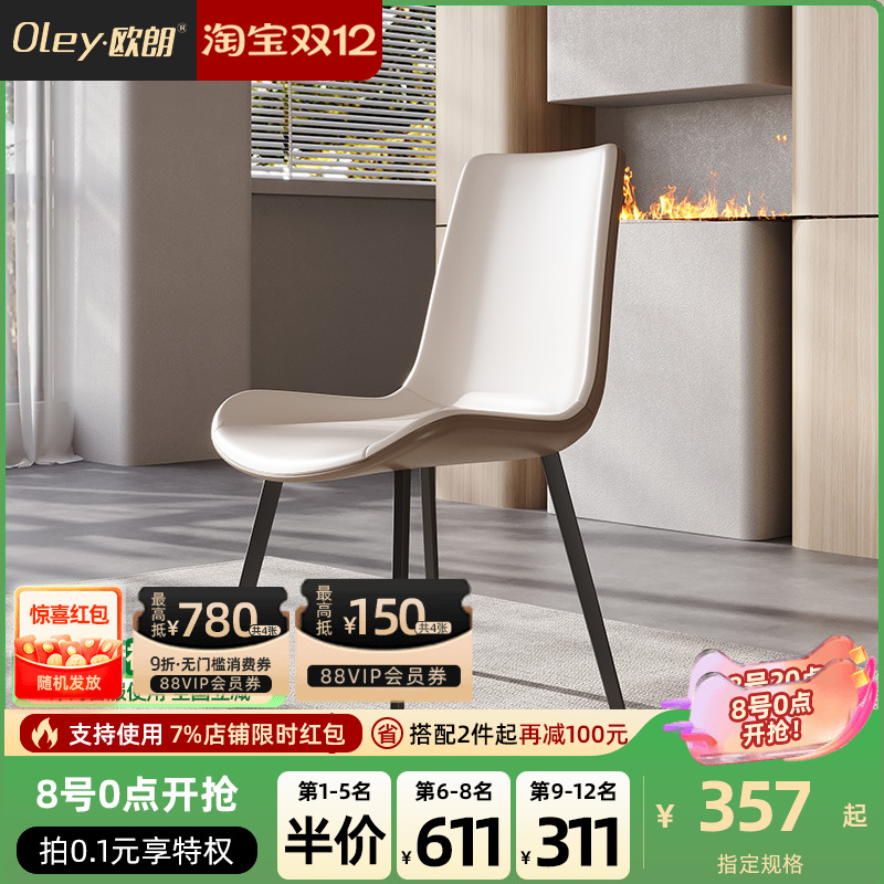 北欧简约家用餐厅餐椅皮革小户型