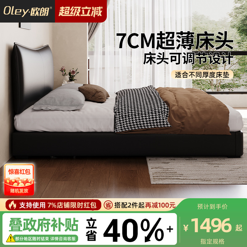 欧朗香奈儿真皮床可升降超薄床头