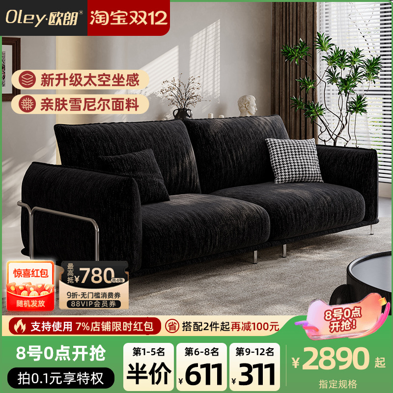 oley/欧朗包豪斯风格沙发设计师