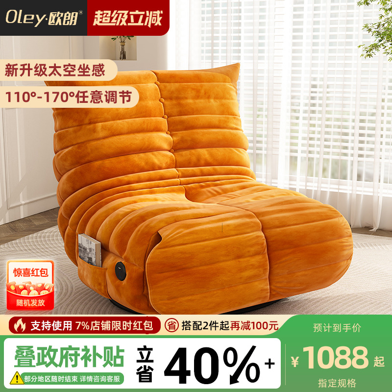 欧朗懒人沙发摇椅太空椅