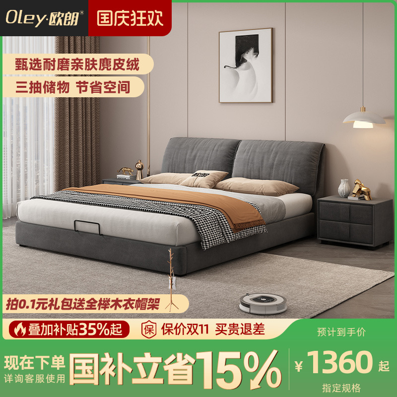 麂皮绒大象耳朵床oley/欧朗