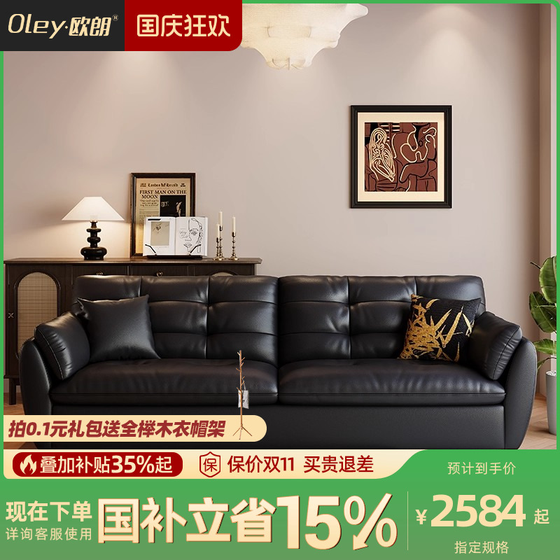 oley欧朗2025新款沙发床