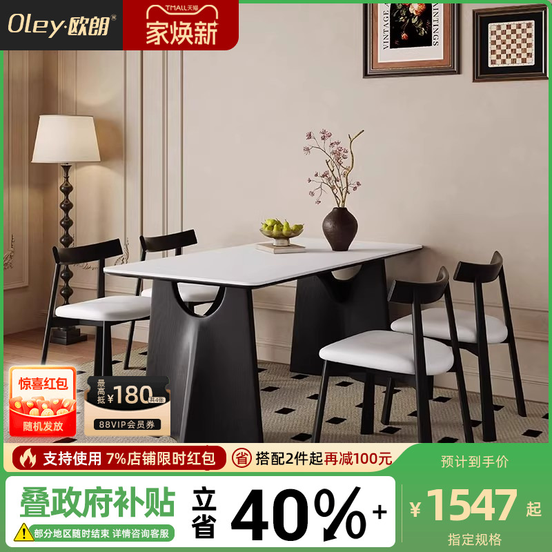 法塔丽长方形餐桌中古风