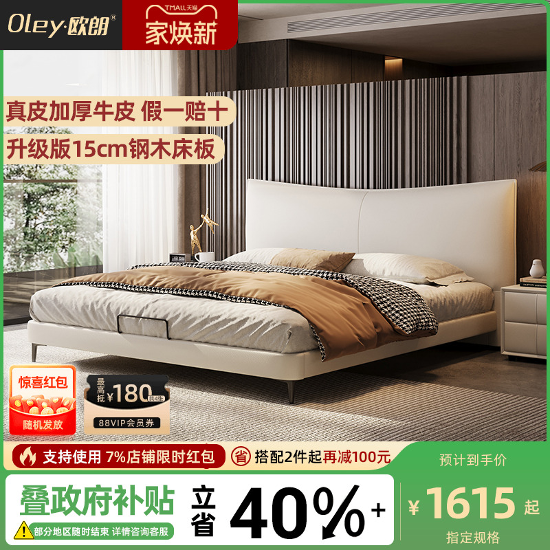 政府补贴欧朗意式极简全青头层牛皮香奈儿双人主卧婚床气压储物床