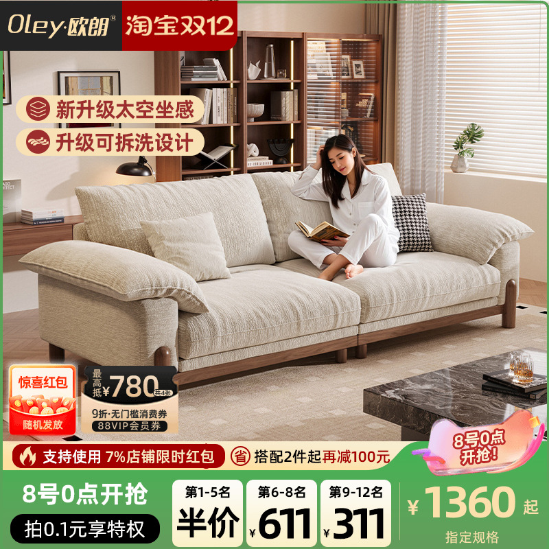 oley/欧朗中古风可拆洗沙发