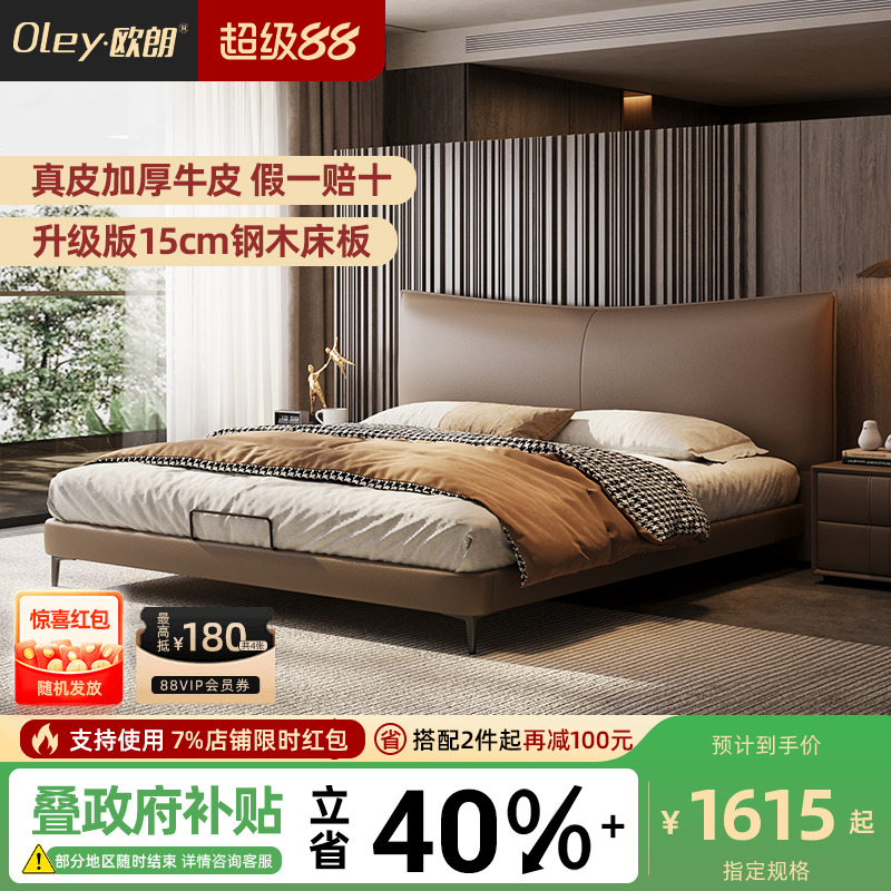 oley欧朗香奈儿青牛皮高级双人床