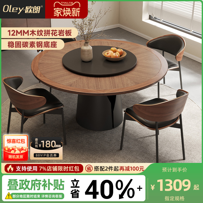 欧朗中古风餐桌椅组合