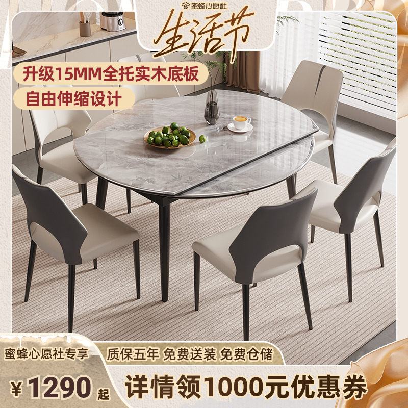 【心愿生活节】欧朗现代简约微晶石全托圆餐桌多功能伸缩饭桌椅