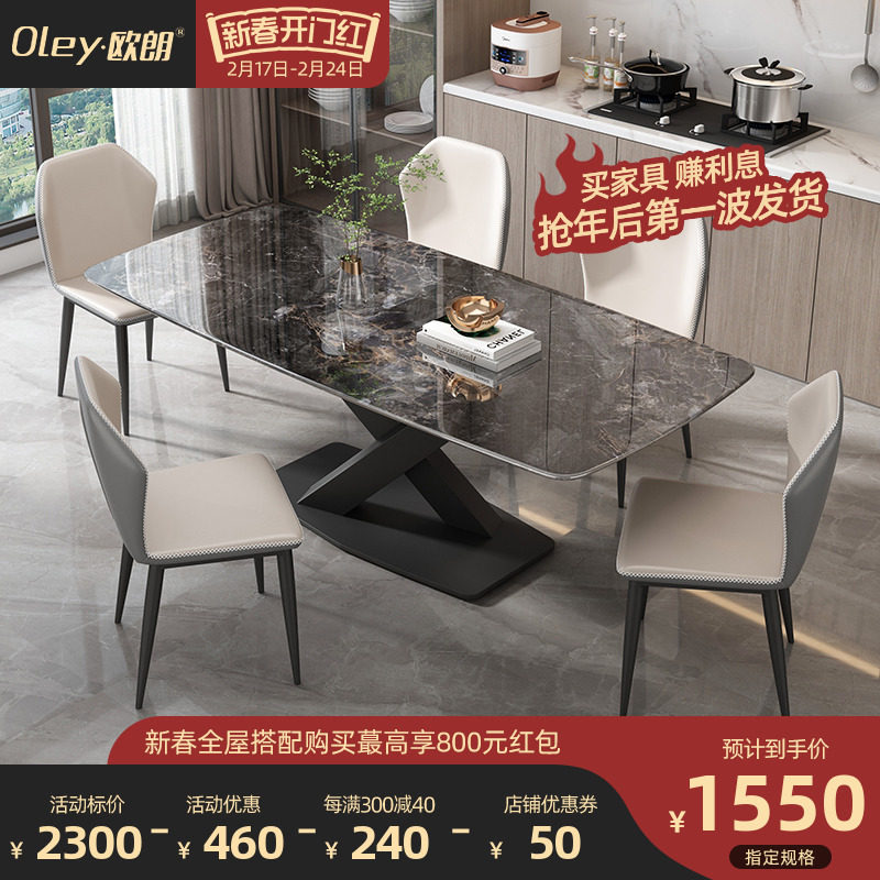 欧朗餐厅高档奢华微晶石餐桌椅组合家用大理石18mm加厚超晶石吃饭