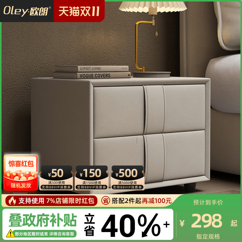 政府补贴高端卧室床头柜整装多功能储物斗柜简约现代艺术床边柜子