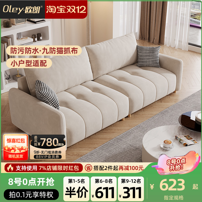 意式极简布艺小户型沙发