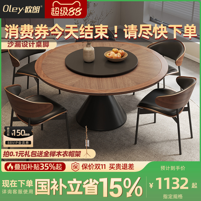 政府补贴中古风全托底板圆形木纹岩板餐桌小户型家用圆餐桌椅组合