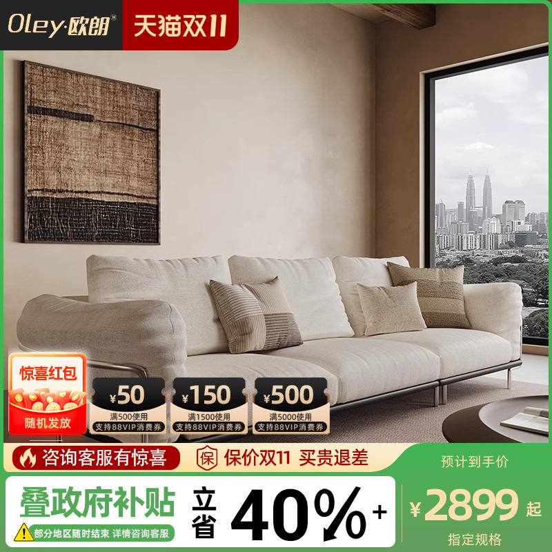 帆船沙发oley/欧朗意式极简