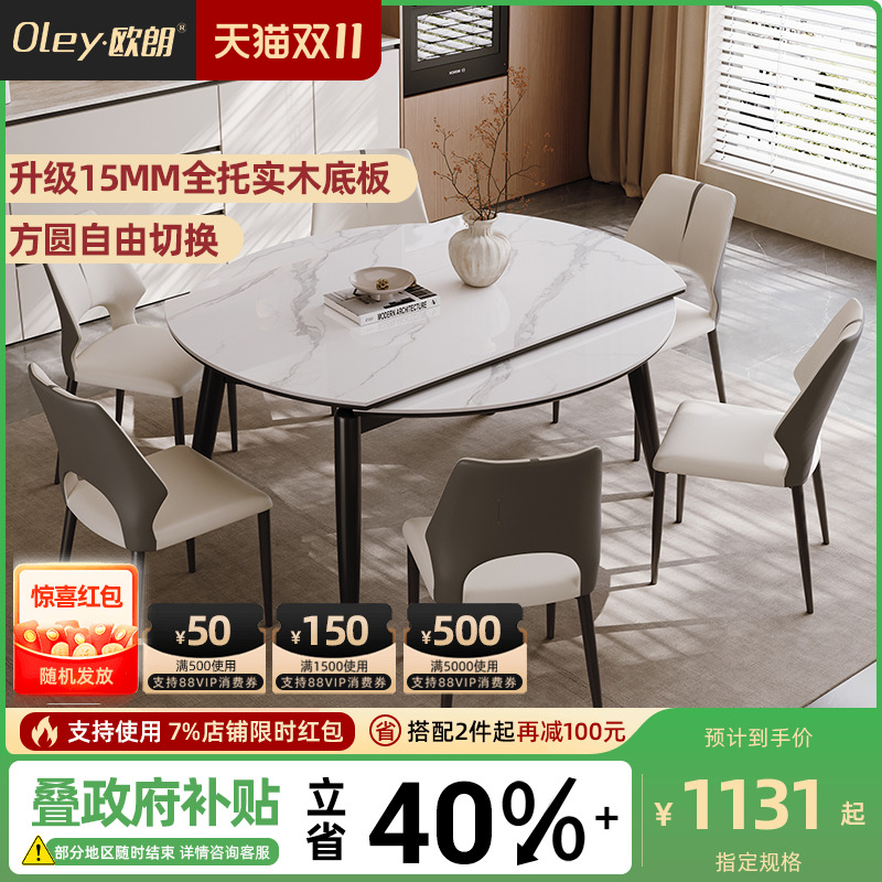 黑色岩板餐桌椅oley/欧朗