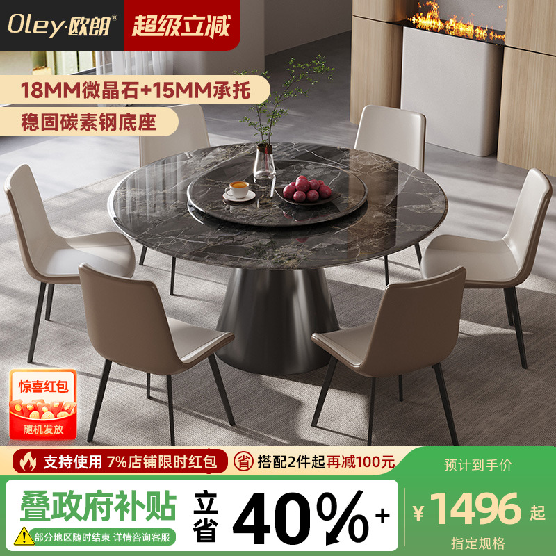 子弹头微晶石圆餐桌oley/欧朗