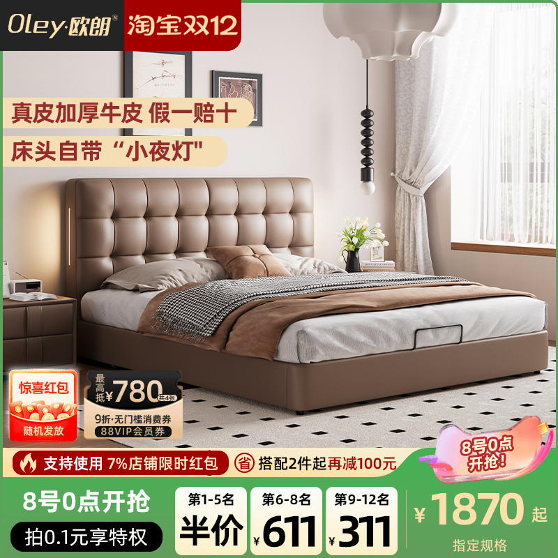 oley/欧朗华夫格黑色实木床