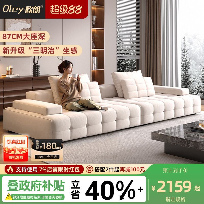 欧朗意式极简猫抓布劳伦斯沙发