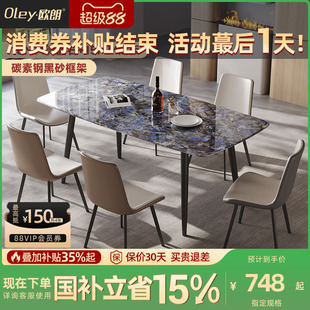 轻奢 政府补贴高端超微晶石餐桌椅组合吃饭桌子大理石岩板奢华意式