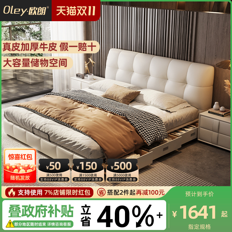 政府补贴欧朗意式极简全青头层牛皮泡芙双人主卧婚床气压储物