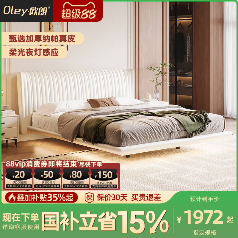 oley欧朗真皮简约仙女悬浮床